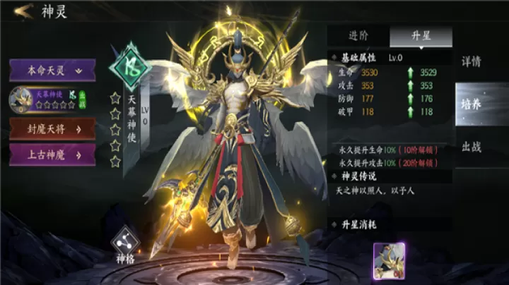 天堂魔狱_角色扮演_第3张_99下载站 天堂魔狱_https://www.99ziyuan.net_角色扮演_第3张