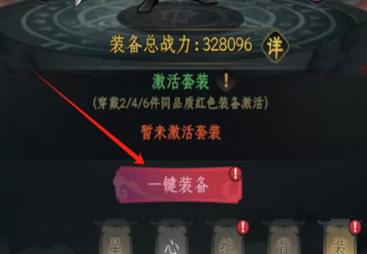 一起来修仙_角色扮演_第4张_99下载站 一起来修仙_https://www.99ziyuan.net_角色扮演_第4张