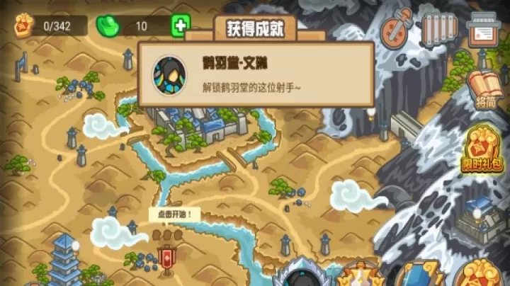 世界守卫军_策略卡牌_第3张_99下载站 世界守卫军_https://www.99ziyuan.net_策略卡牌_第3张