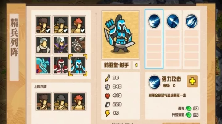 世界守卫军_策略卡牌_第4张_99下载站 世界守卫军_https://www.99ziyuan.net_策略卡牌_第4张