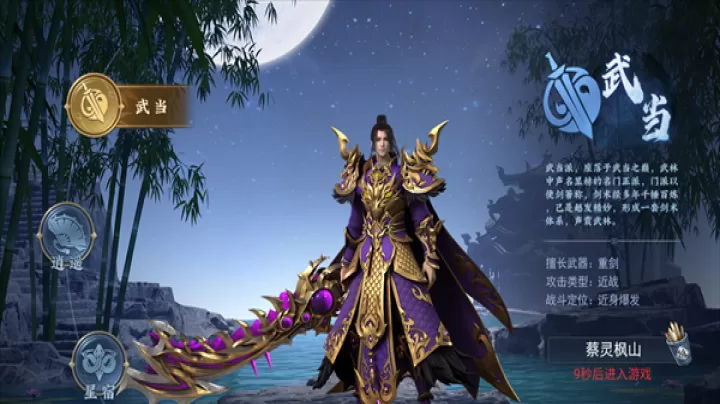 破晓九天_角色扮演_第3张_99下载站 破晓九天_https://www.99ziyuan.net_角色扮演_第3张