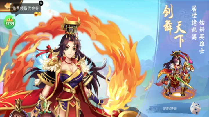 逆战三国_角色扮演_第1张_99下载站 逆战三国_https://www.99ziyuan.net_角色扮演_第1张