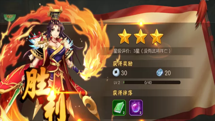 逆战三国_角色扮演_第4张_99下载站 逆战三国_https://www.99ziyuan.net_角色扮演_第4张