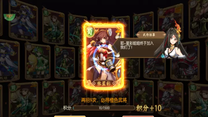 逆战三国_角色扮演_第5张_99下载站 逆战三国_https://www.99ziyuan.net_角色扮演_第5张