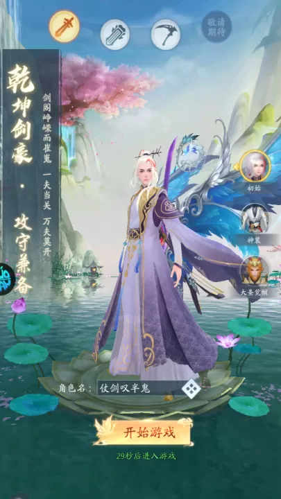 九州八荒录_角色扮演_第1张_99下载站 九州八荒录_https://www.99ziyuan.net_角色扮演_第1张