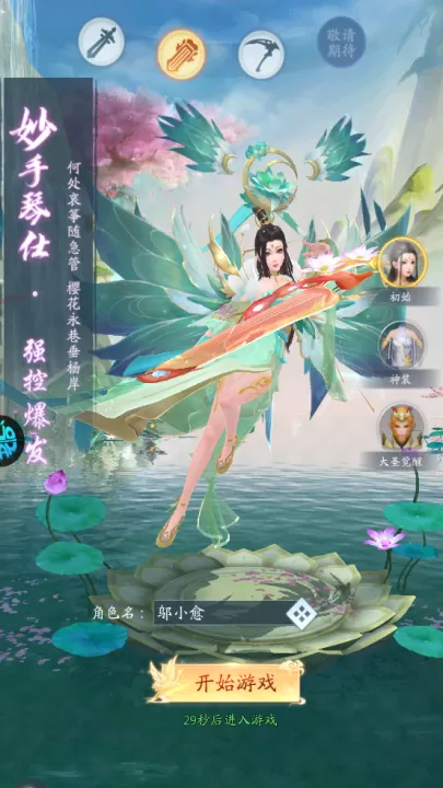 九州八荒录_角色扮演_第2张_99下载站 九州八荒录_https://www.99ziyuan.net_角色扮演_第2张