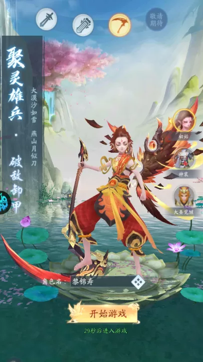 九州八荒录_角色扮演_第3张_99下载站 九州八荒录_https://www.99ziyuan.net_角色扮演_第3张