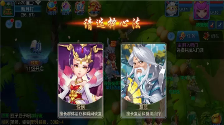 天书奇谈_角色扮演_第3张_99下载站 天书奇谈_https://www.99ziyuan.net_角色扮演_第3张