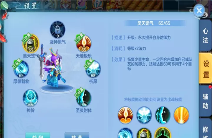 天书奇谈_角色扮演_第5张_99下载站 天书奇谈_https://www.99ziyuan.net_角色扮演_第5张