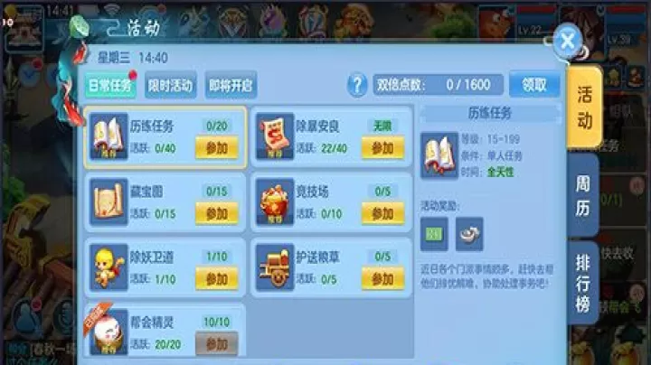 天书奇谈_角色扮演_第6张_99下载站 天书奇谈_https://www.99ziyuan.net_角色扮演_第6张