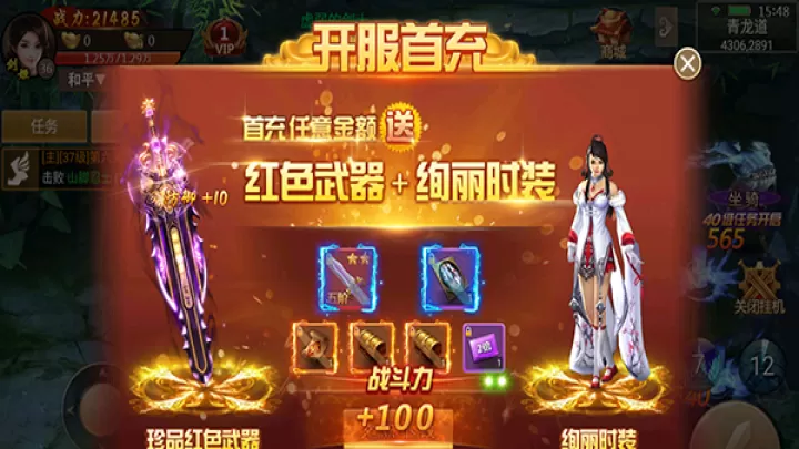 百战天下_角色扮演_第4张_99下载站 百战天下_https://www.99ziyuan.net_角色扮演_第4张