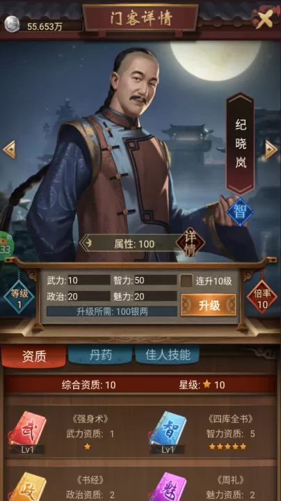 江山霸主_角色扮演_第1张_99下载站 江山霸主_https://www.99ziyuan.net_角色扮演_第1张