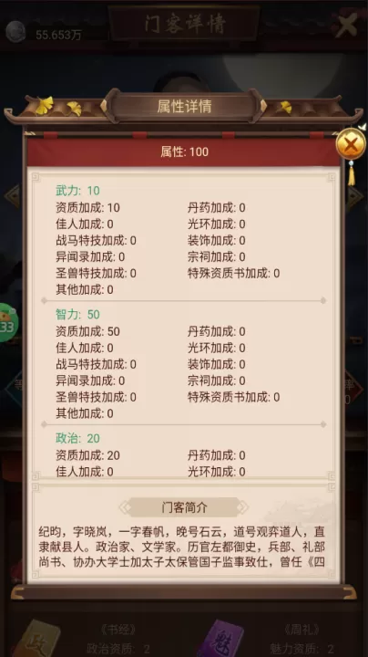 江山霸主_角色扮演_第2张_99下载站 江山霸主_https://www.99ziyuan.net_角色扮演_第2张