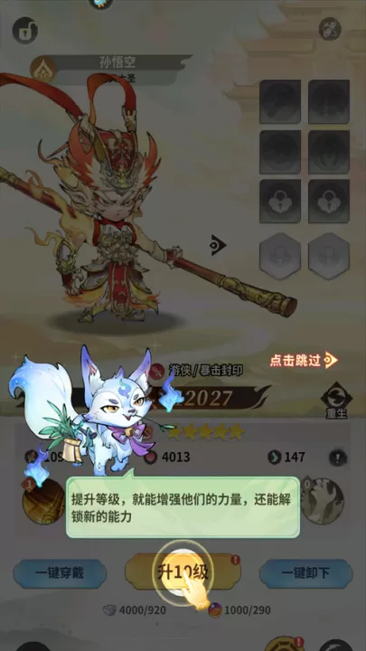 翻滚吧天神_https://www.99ziyuan.net_动作冒险_第2张