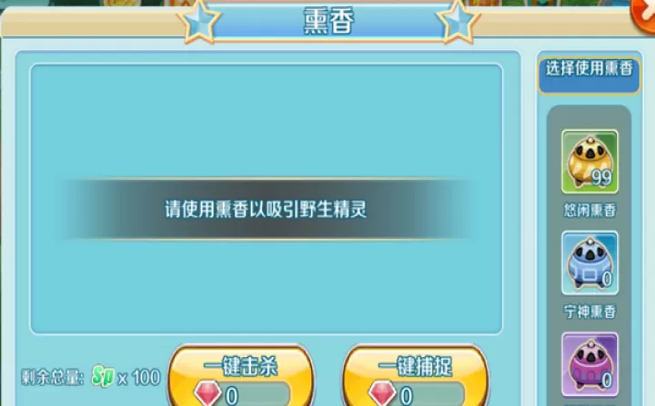 口袋逆袭_休闲益智_第3张_99下载站 口袋逆袭_https://www.99ziyuan.net_休闲益智_第3张