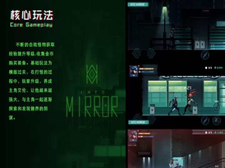 镜界_动作冒险_第1张_99下载站 镜界_https://www.99ziyuan.net_动作冒险_第1张