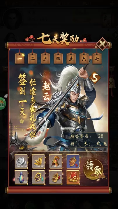 武林争霸_https://www.99ziyuan.net_角色扮演_第2张