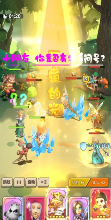 我叫MT:归来_策略卡牌_第2张_99下载站 我叫MT:归来_https://www.99ziyuan.net_策略卡牌_第2张