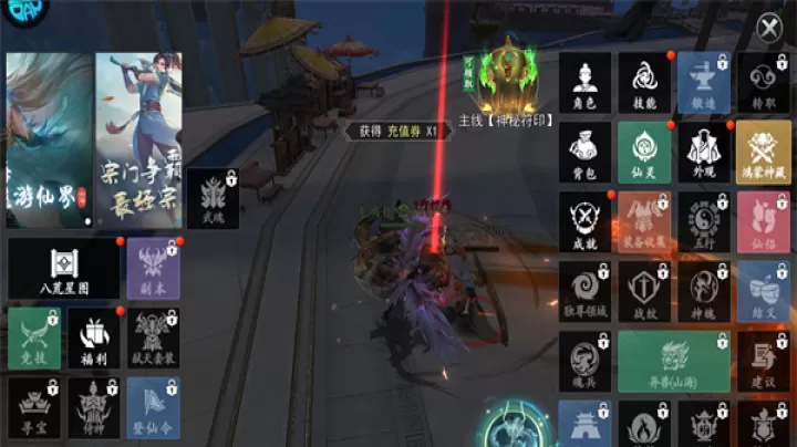 我欲修真_角色扮演_第5张_99下载站 我欲修真_https://www.99ziyuan.net_角色扮演_第5张