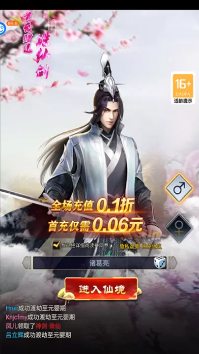 少年封神_角色扮演_第1张_99下载站 少年封神_https://www.99ziyuan.net_角色扮演_第1张