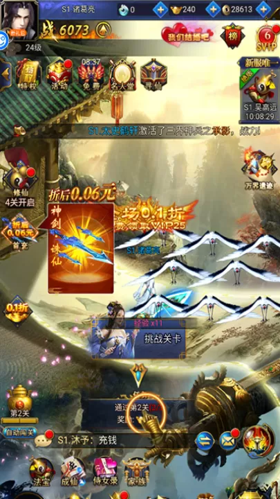 少年封神_角色扮演_第3张_99下载站 少年封神_https://www.99ziyuan.net_角色扮演_第3张