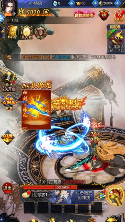 少年封神_角色扮演_第4张_99下载站 少年封神_https://www.99ziyuan.net_角色扮演_第4张