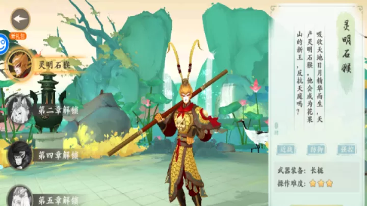 西游风云_角色扮演_第1张_99下载站 西游风云_https://www.99ziyuan.net_角色扮演_第1张