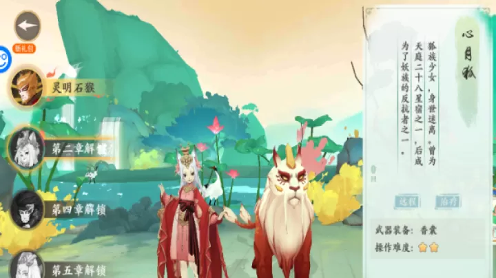 西游风云_角色扮演_第2张_99下载站 西游风云_https://www.99ziyuan.net_角色扮演_第2张
