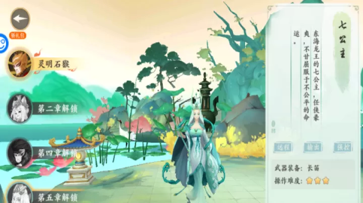 西游风云_角色扮演_第4张_99下载站 西游风云_https://www.99ziyuan.net_角色扮演_第4张