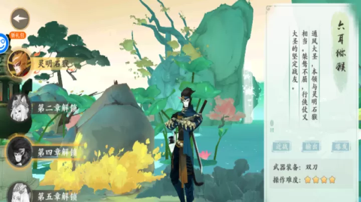 西游风云_角色扮演_第3张_99下载站 西游风云_https://www.99ziyuan.net_角色扮演_第3张