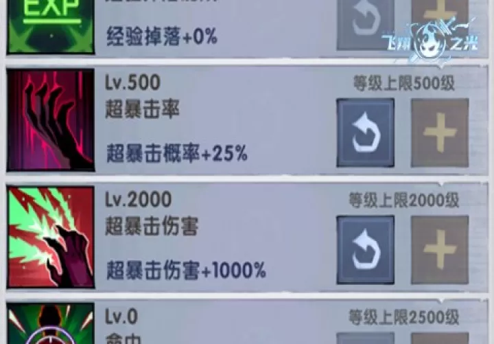 飞翔之光_休闲益智_第2张_99下载站 飞翔之光_https://www.99ziyuan.net_休闲益智_第2张