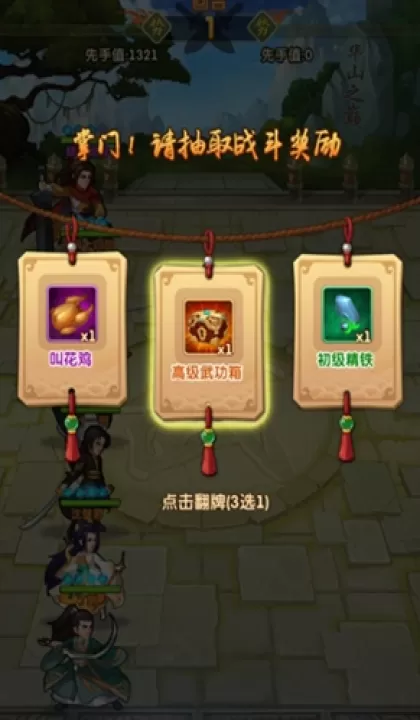 大掌门2_策略卡牌_第3张_99下载站 大掌门2_https://www.99ziyuan.net_策略卡牌_第3张