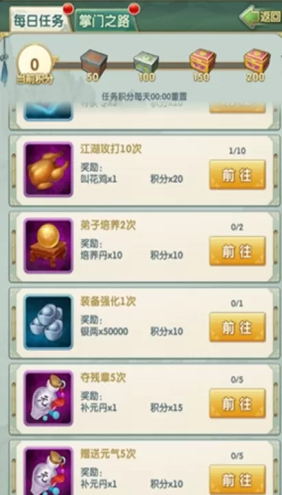 大掌门2_策略卡牌_第4张_99下载站 大掌门2_https://www.99ziyuan.net_策略卡牌_第4张