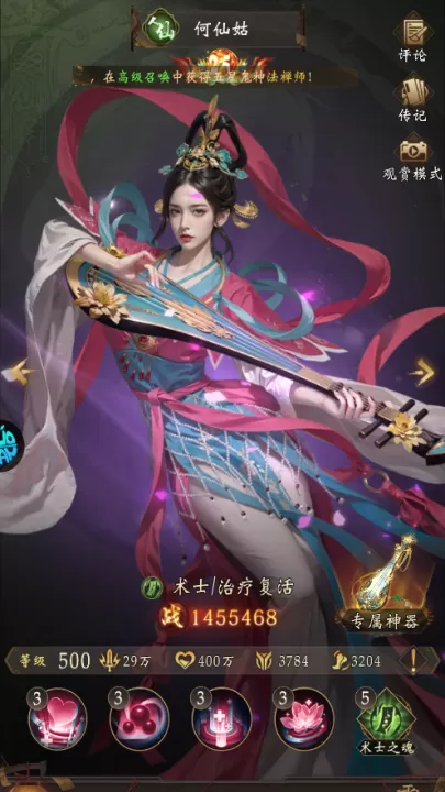 长生炼丹师_角色扮演_第1张_99下载站 长生炼丹师_https://www.99ziyuan.net_角色扮演_第1张