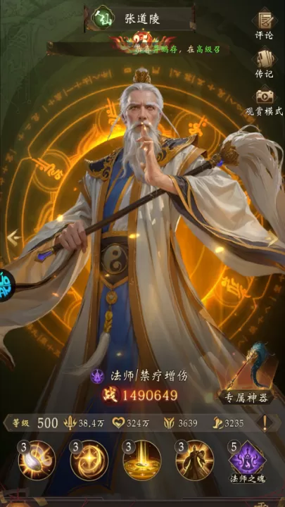 长生炼丹师_角色扮演_第3张_99下载站 长生炼丹师_https://www.99ziyuan.net_角色扮演_第3张