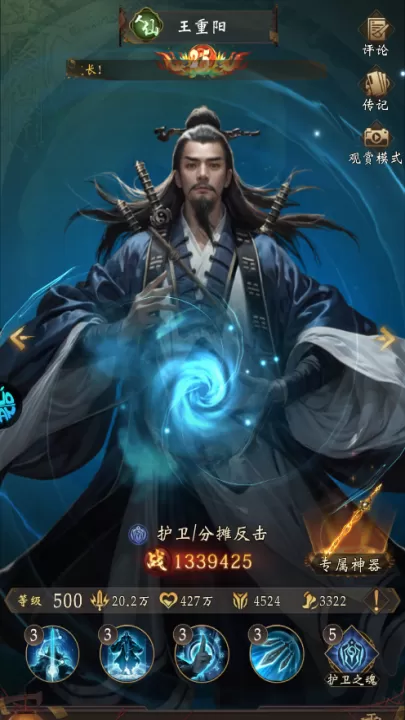 长生炼丹师_角色扮演_第5张_99下载站 长生炼丹师_https://www.99ziyuan.net_角色扮演_第5张
