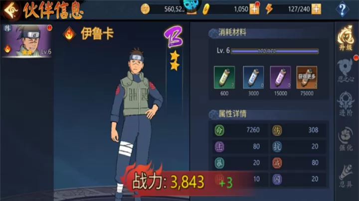 忍者学园_动作冒险_第3张_99下载站 忍者学园_https://www.99ziyuan.net_动作冒险_第3张