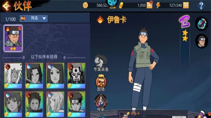 忍者学园_动作冒险_第2张_99下载站 忍者学园_https://www.99ziyuan.net_动作冒险_第2张
