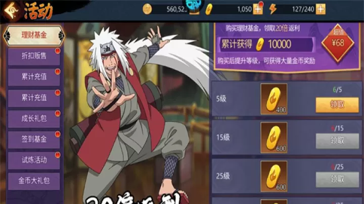 忍者学园_动作冒险_第5张_99下载站 忍者学园_https://www.99ziyuan.net_动作冒险_第5张