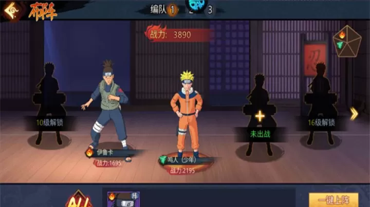 忍者学园_动作冒险_第4张_99下载站 忍者学园_https://www.99ziyuan.net_动作冒险_第4张