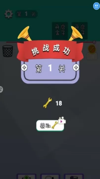 打螺丝脑洞解密下载_休闲益智_第3张_99下载站 打螺丝脑洞解密下载_https://www.99ziyuan.net_休闲益智_第3张