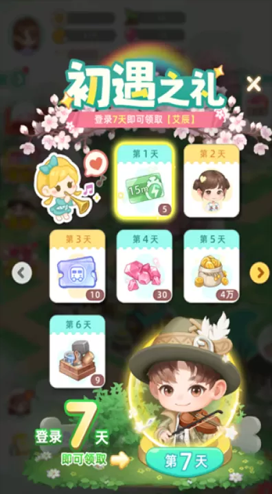 田园小镇下载_模拟经营_第1张_99下载站 田园小镇下载_https://www.99ziyuan.net_模拟经营_第1张