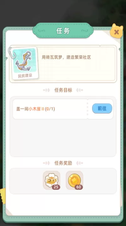 田园小镇下载_模拟经营_第2张_99下载站 田园小镇下载_https://www.99ziyuan.net_模拟经营_第2张