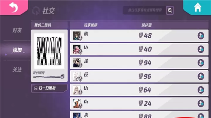 火力苏打下载_https://www.99ziyuan.net_飞行射击_第4张