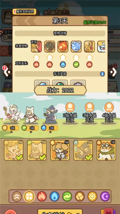 喵神的迷宫下载_策略卡牌_第2张_99下载站 喵神的迷宫下载_https://www.99ziyuan.net_策略卡牌_第2张