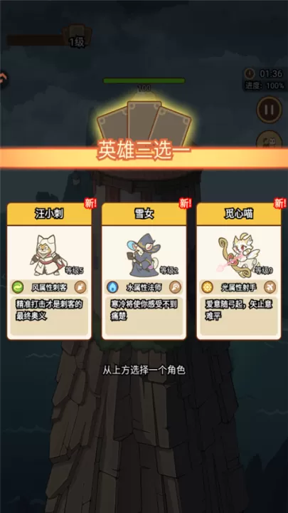 喵神的迷宫下载_策略卡牌_第3张_99下载站 喵神的迷宫下载_https://www.99ziyuan.net_策略卡牌_第3张