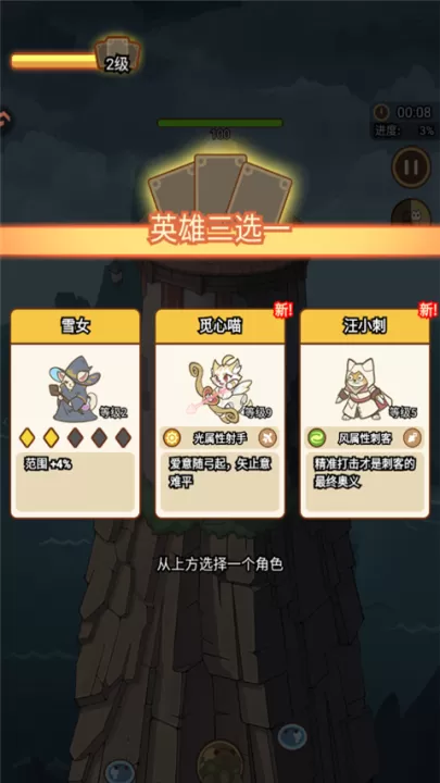 喵神的迷宫下载_策略卡牌_第5张_99下载站 喵神的迷宫下载_https://www.99ziyuan.net_策略卡牌_第5张