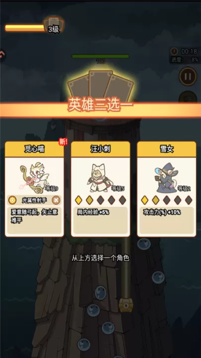 喵神的迷宫下载_策略卡牌_第7张_99下载站 喵神的迷宫下载_https://www.99ziyuan.net_策略卡牌_第7张