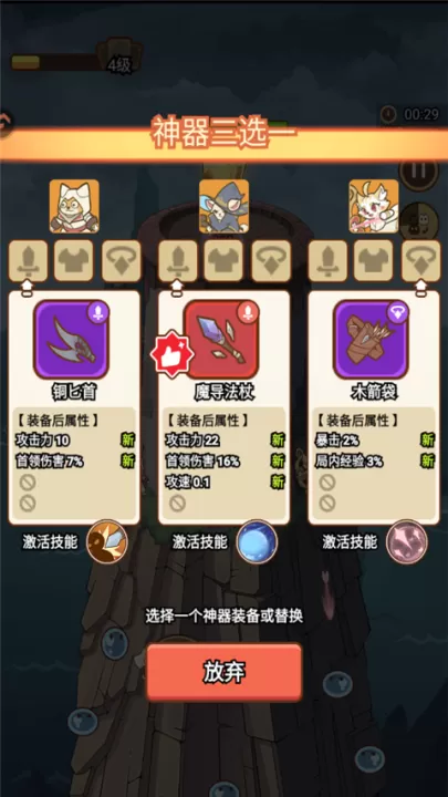 喵神的迷宫下载_策略卡牌_第8张_99下载站 喵神的迷宫下载_https://www.99ziyuan.net_策略卡牌_第8张