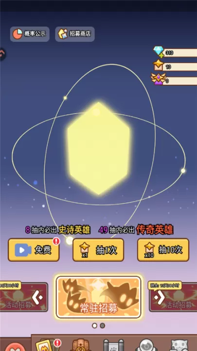 喵神的迷宫下载_策略卡牌_第10张_99下载站 喵神的迷宫下载_https://www.99ziyuan.net_策略卡牌_第10张